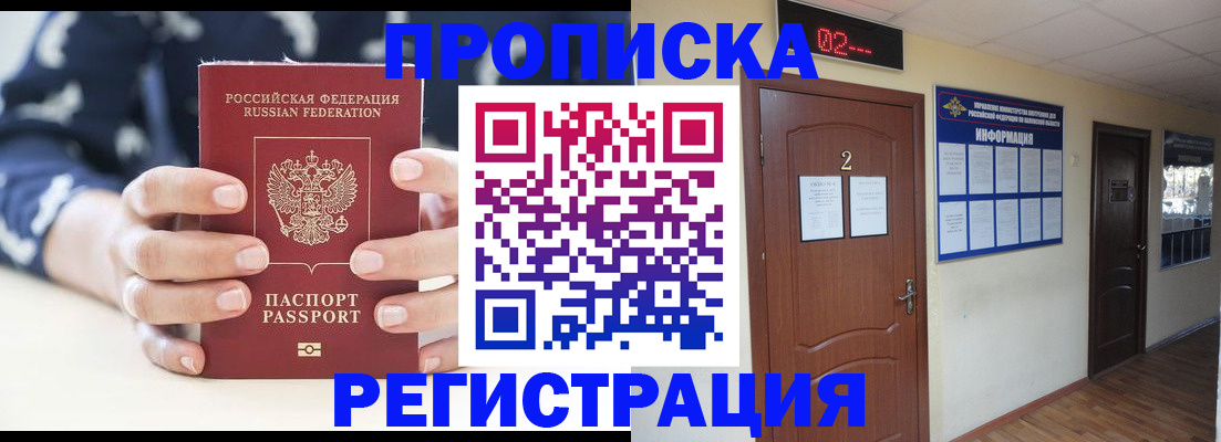 регистрация для дет. сада в Биробиджане