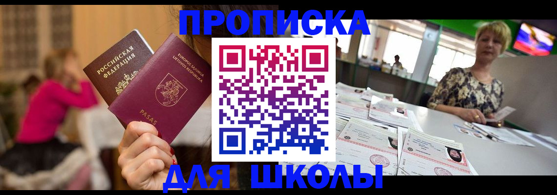 регистрация в Биробиджане