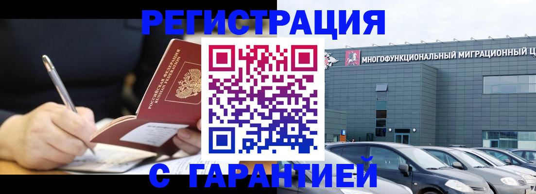 регистрация для дет. сада в Биробиджане