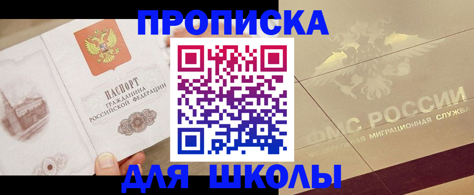 регистрация в Биробиджане