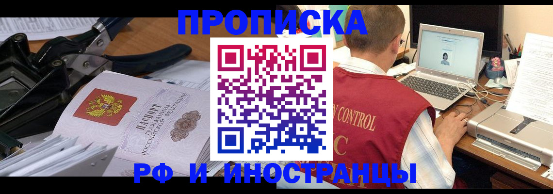 регистрация для дет. сада в Биробиджане